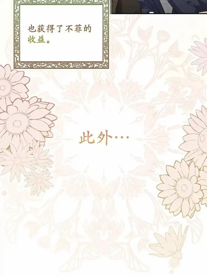 《为何执着于假妻子？》12.还清欠款图47