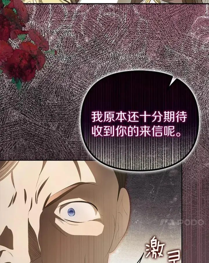 《为何执着于假妻子？》12.还清欠款图58