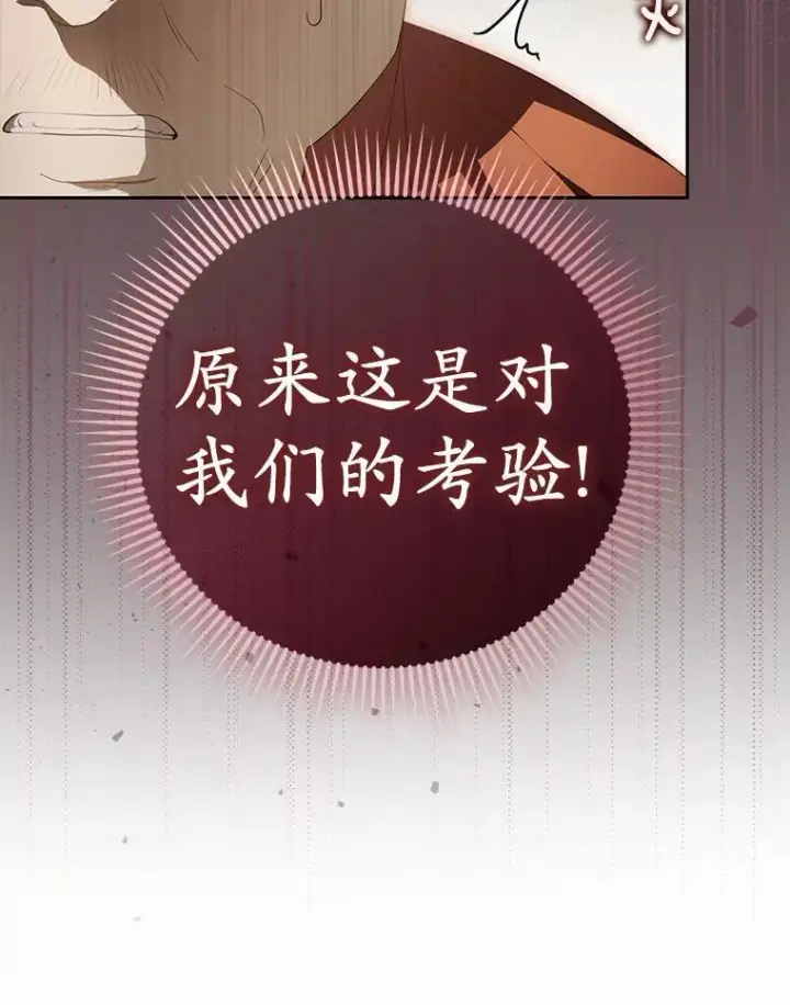 《为何执着于假妻子？》12.还清欠款图59