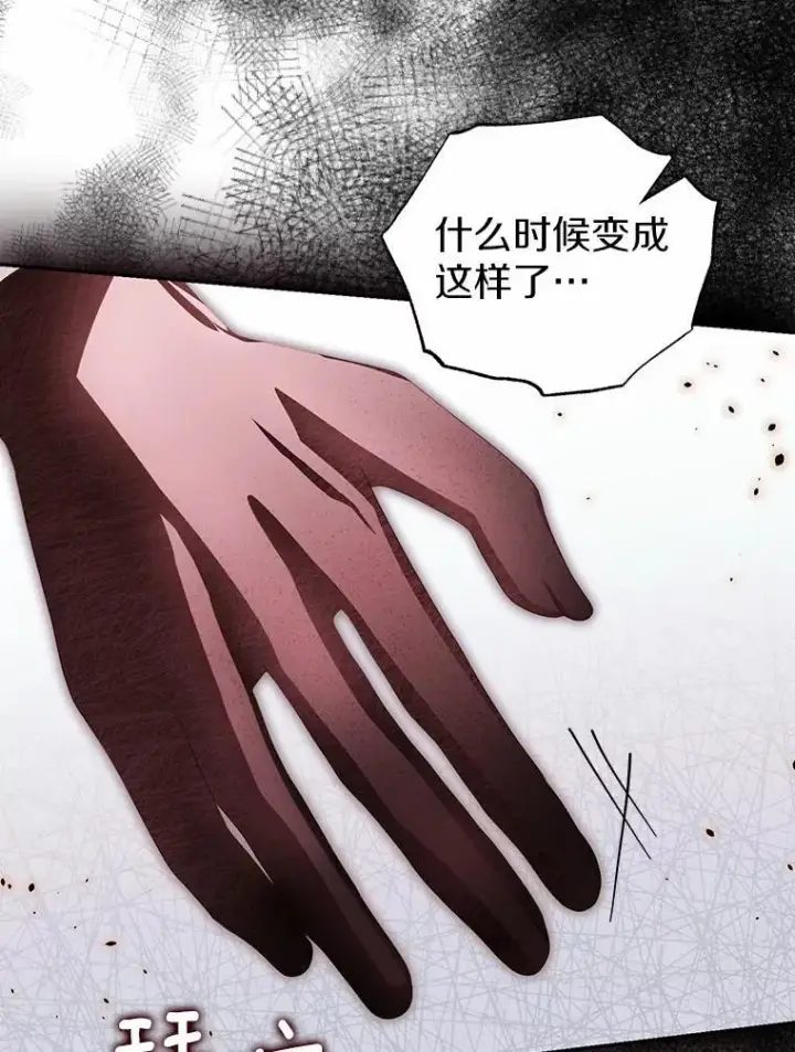 《为何执着于假妻子？》12.还清欠款图6
