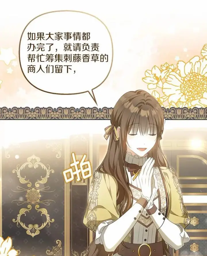 《为何执着于假妻子？》12.还清欠款图60