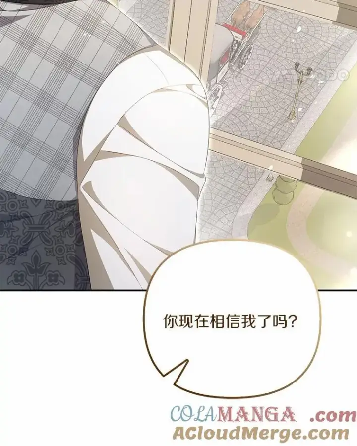 《为何执着于假妻子？》12.还清欠款图69