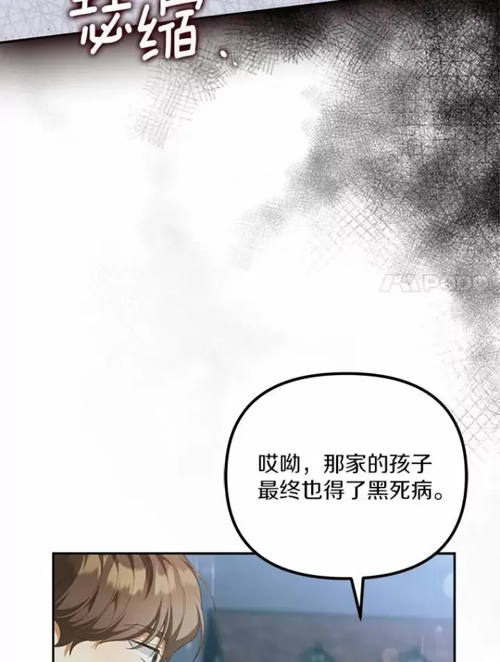 《为何执着于假妻子？》12.还清欠款图7