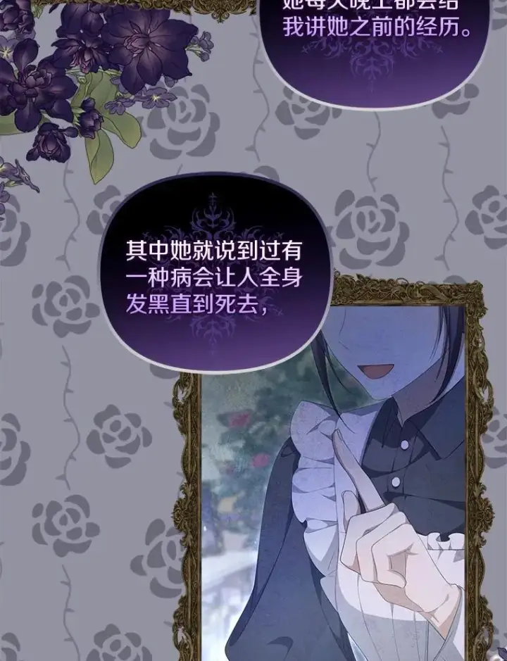 《为何执着于假妻子？》12.还清欠款图78