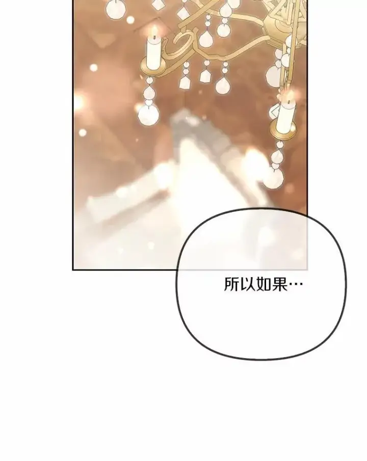 《为何执着于假妻子？》12.还清欠款图94