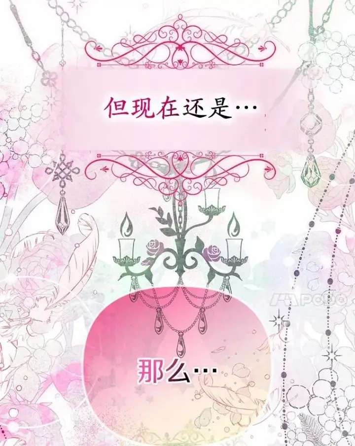 《为何执着于假妻子？》12.还清欠款图98