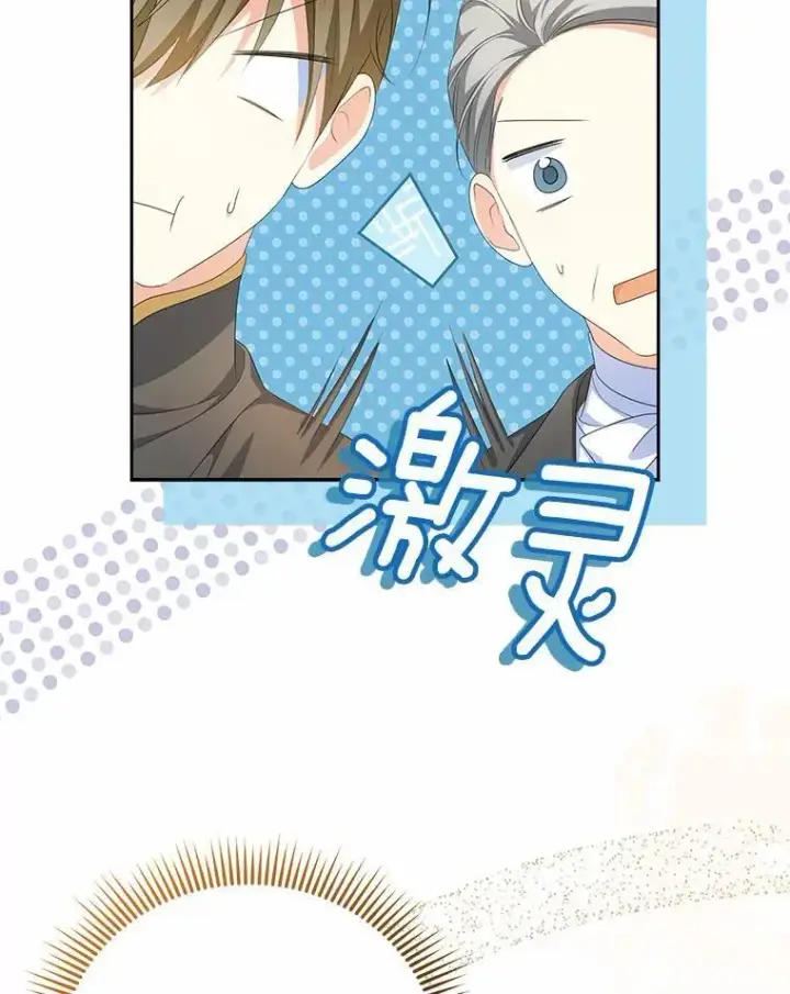 《为何执着于假妻子？》13.边境急报图116