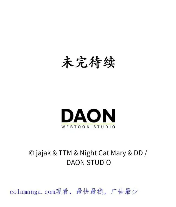 《为何执着于假妻子？》13.边境急报图122