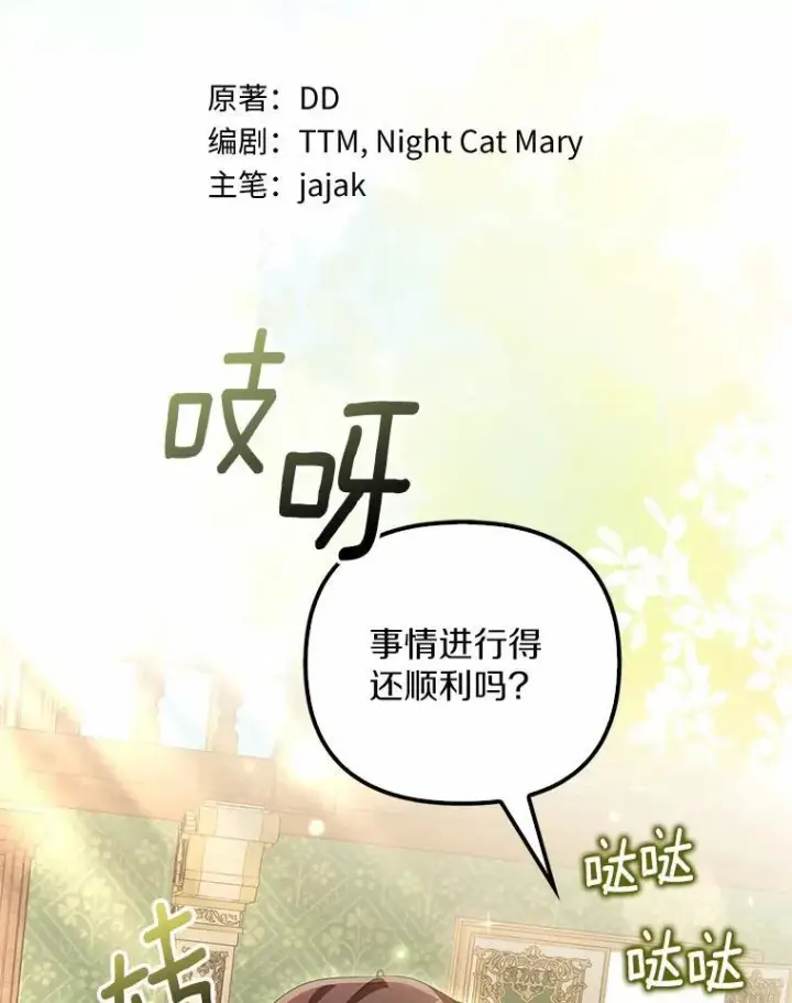 《为何执着于假妻子？》13.边境急报图16