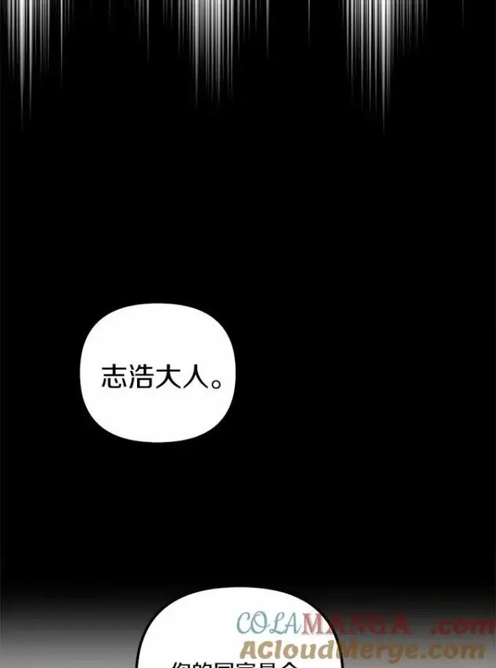 《为何执着于假妻子？》13.边境急报图25