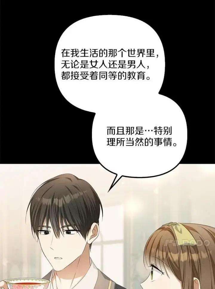 《为何执着于假妻子？》13.边境急报图27