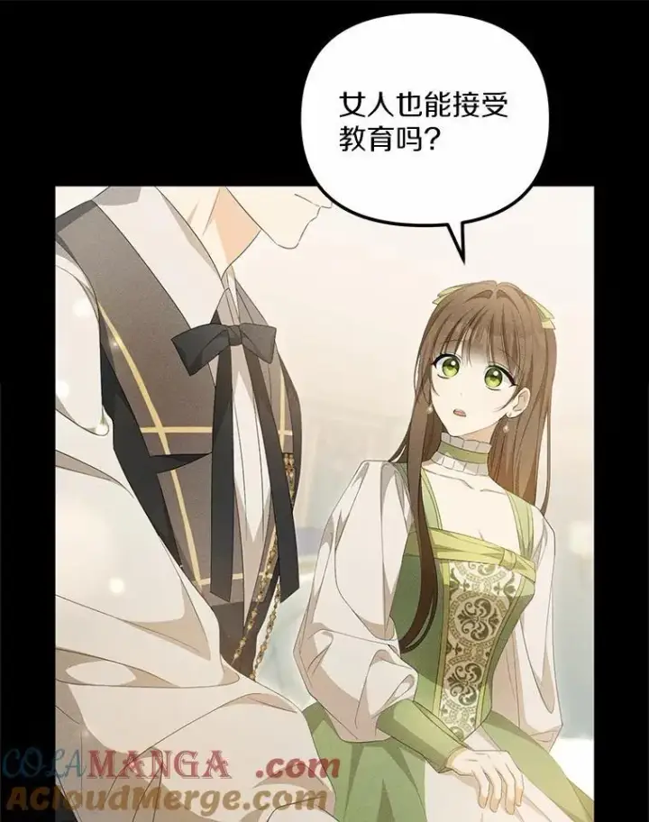 《为何执着于假妻子？》13.边境急报图29