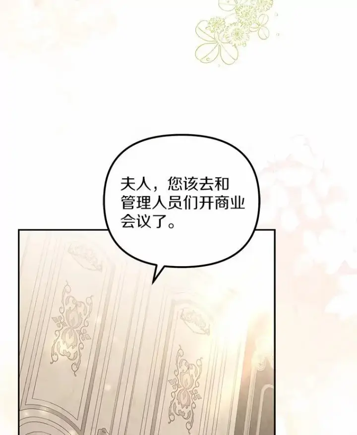 《为何执着于假妻子？》13.边境急报图3