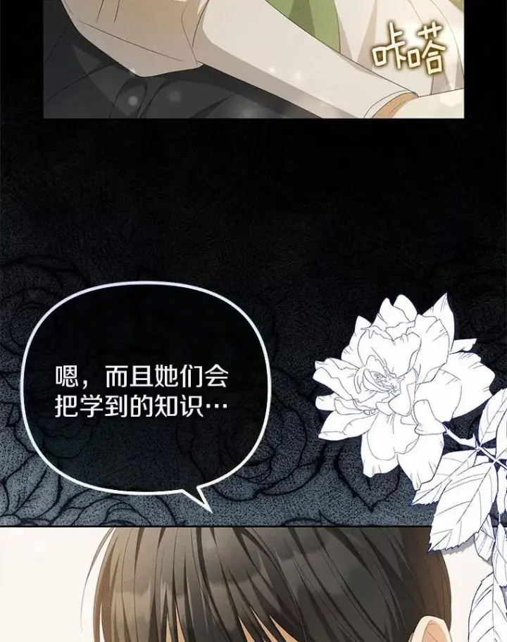 《为何执着于假妻子？》13.边境急报图30
