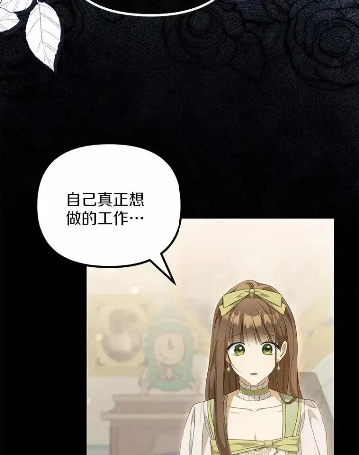 《为何执着于假妻子？》13.边境急报图32