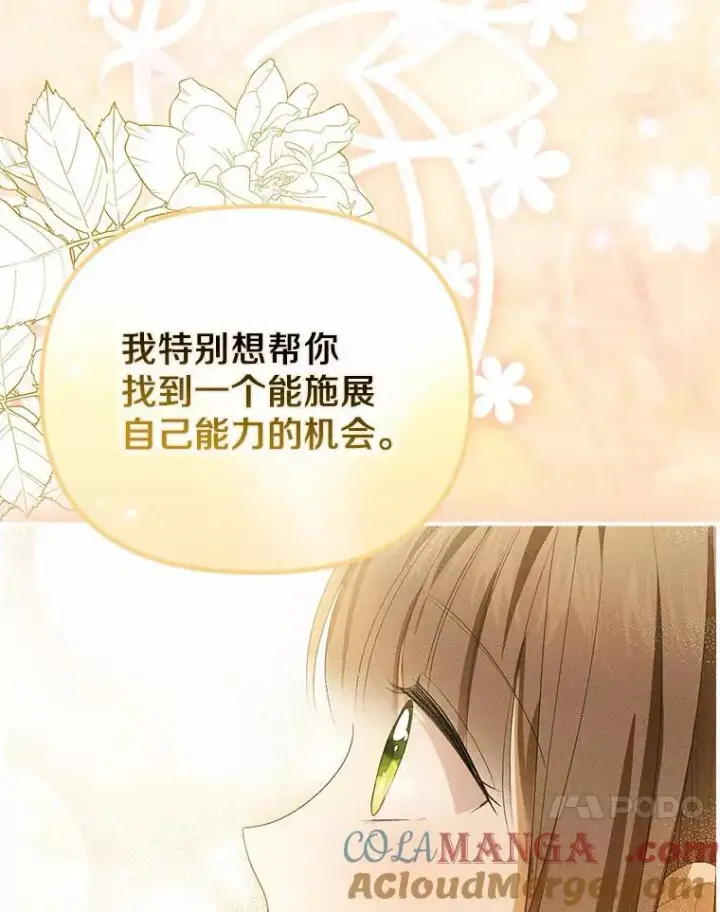 《为何执着于假妻子？》13.边境急报图37