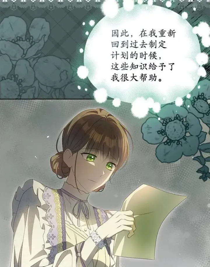《为何执着于假妻子？》13.边境急报图40