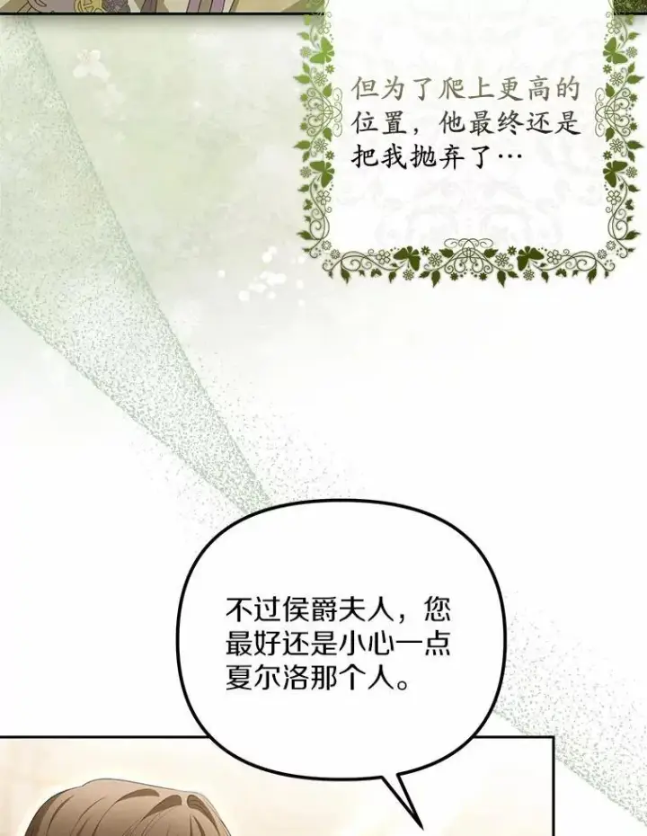 《为何执着于假妻子？》13.边境急报图43