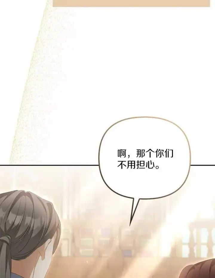 《为何执着于假妻子？》13.边境急报图46