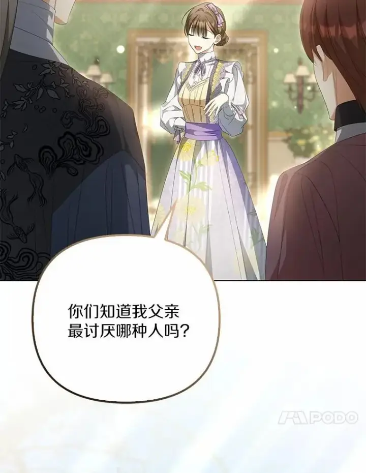 《为何执着于假妻子？》13.边境急报图47
