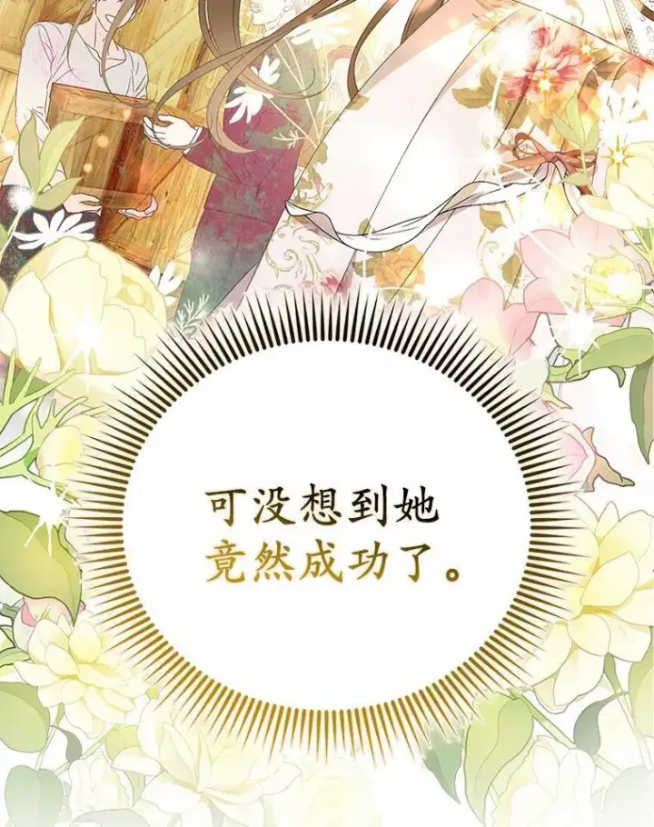 《为何执着于假妻子？》13.边境急报图55