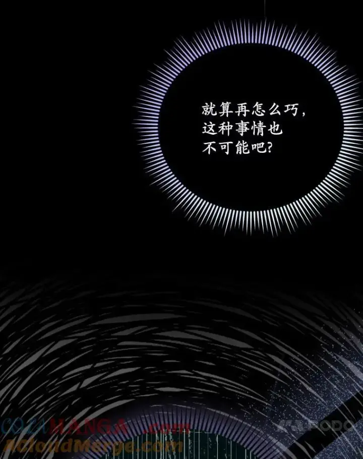 《为何执着于假妻子？》13.边境急报图57