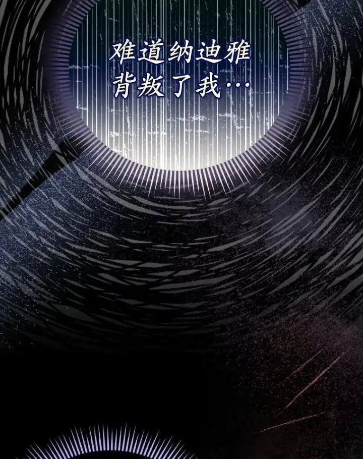 《为何执着于假妻子？》13.边境急报图58