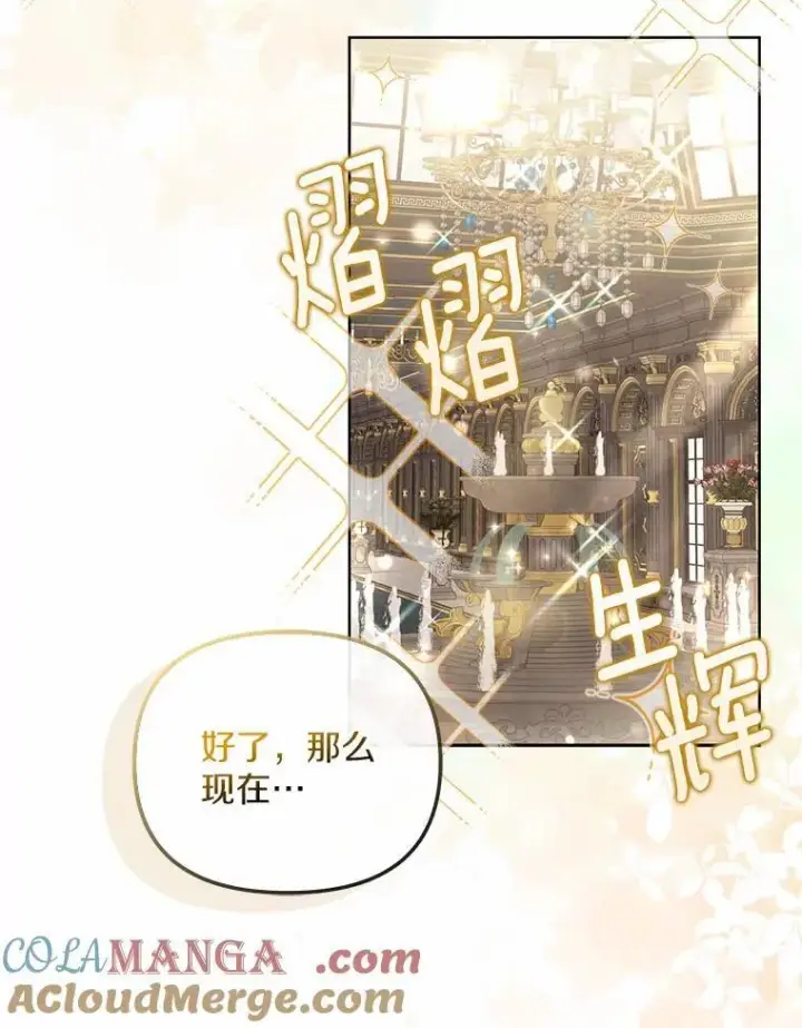 《为何执着于假妻子？》13.边境急报图65