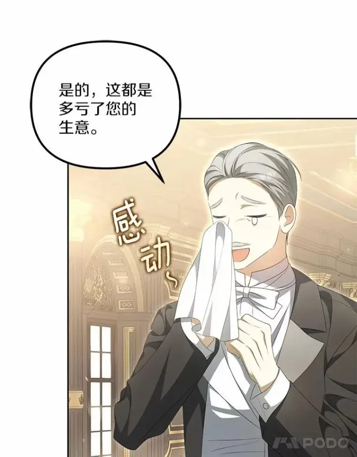 《为何执着于假妻子？》13.边境急报图68