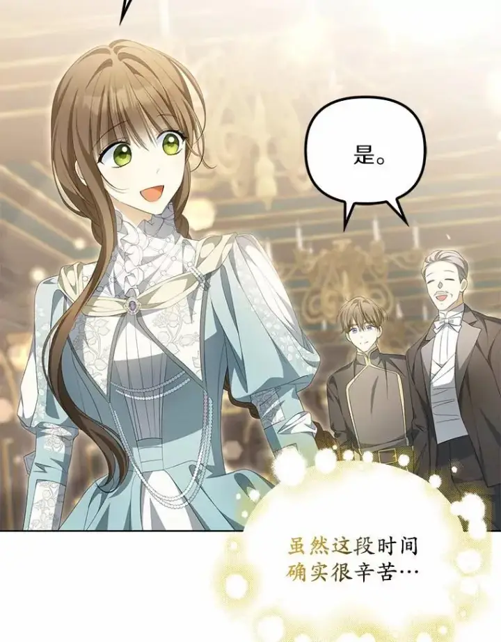 《为何执着于假妻子？》13.边境急报图72