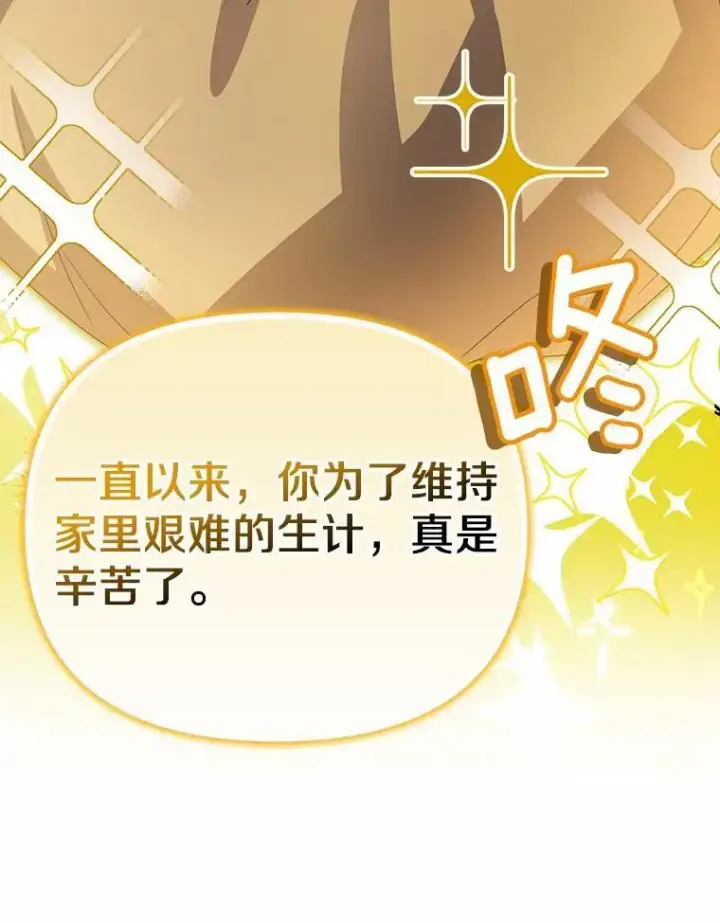 《为何执着于假妻子？》13.边境急报图79