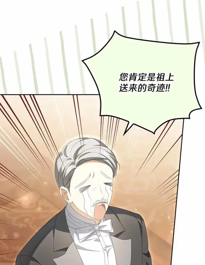 《为何执着于假妻子？》13.边境急报图92