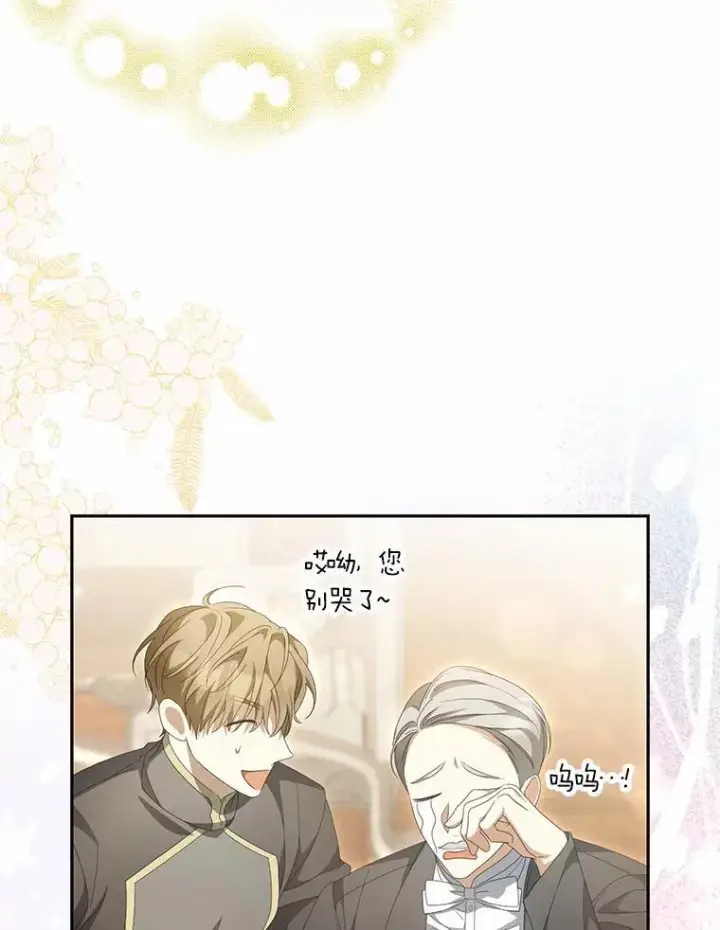 《为何执着于假妻子？》13.边境急报图95