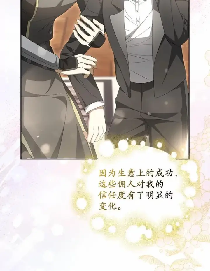 《为何执着于假妻子？》13.边境急报图96