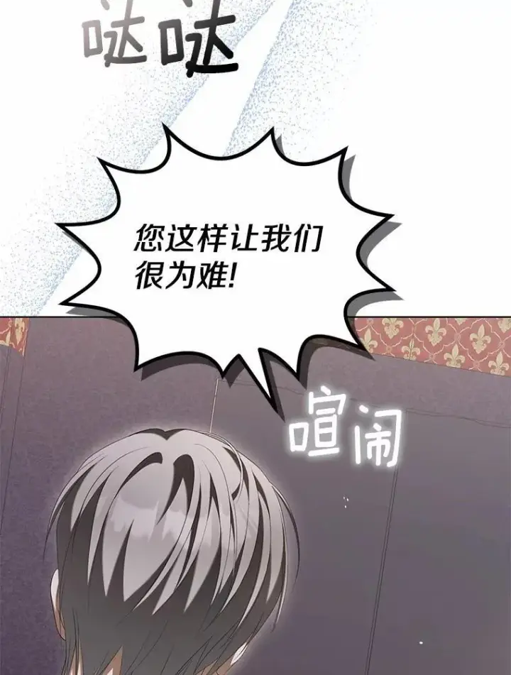 《为何执着于假妻子？》14.前往前线图100