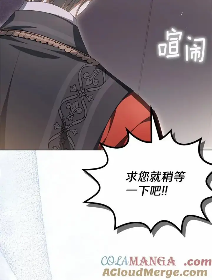 《为何执着于假妻子？》14.前往前线图101