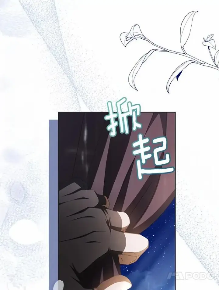 《为何执着于假妻子？》14.前往前线图102