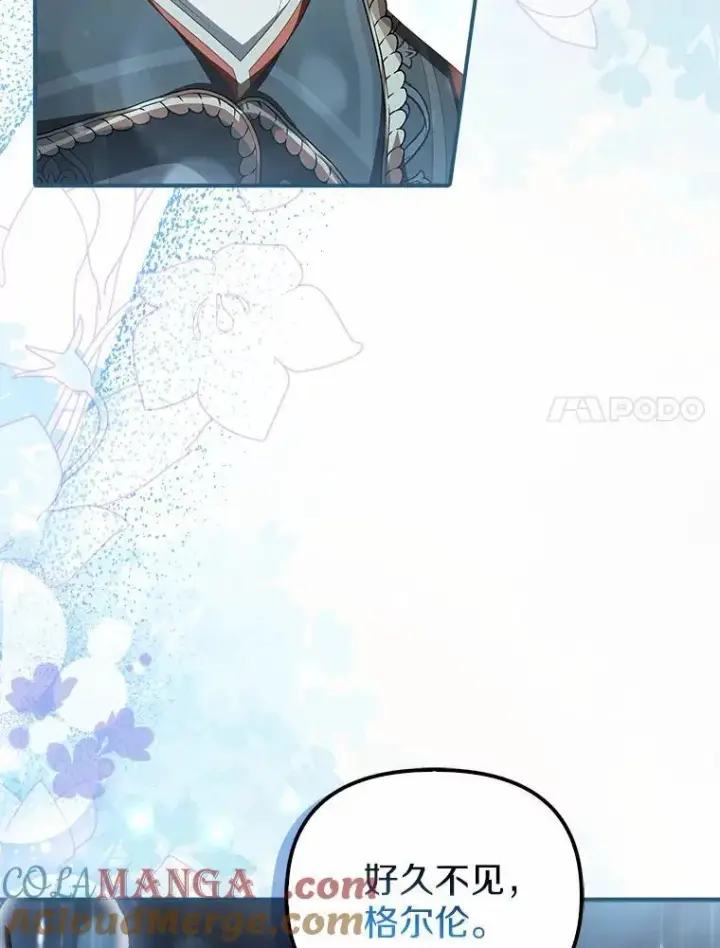 《为何执着于假妻子？》14.前往前线图109