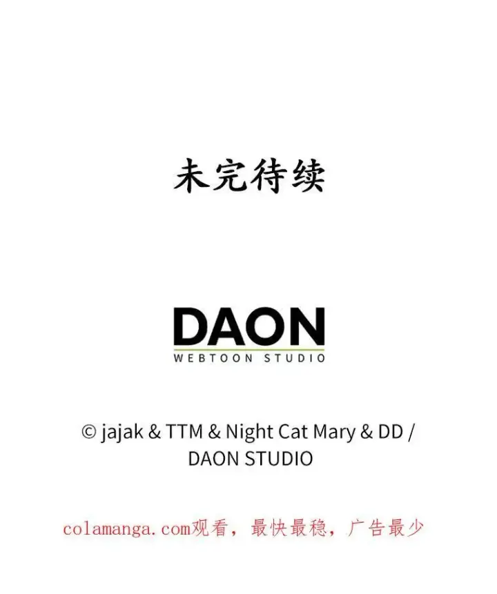 《为何执着于假妻子？》14.前往前线图115