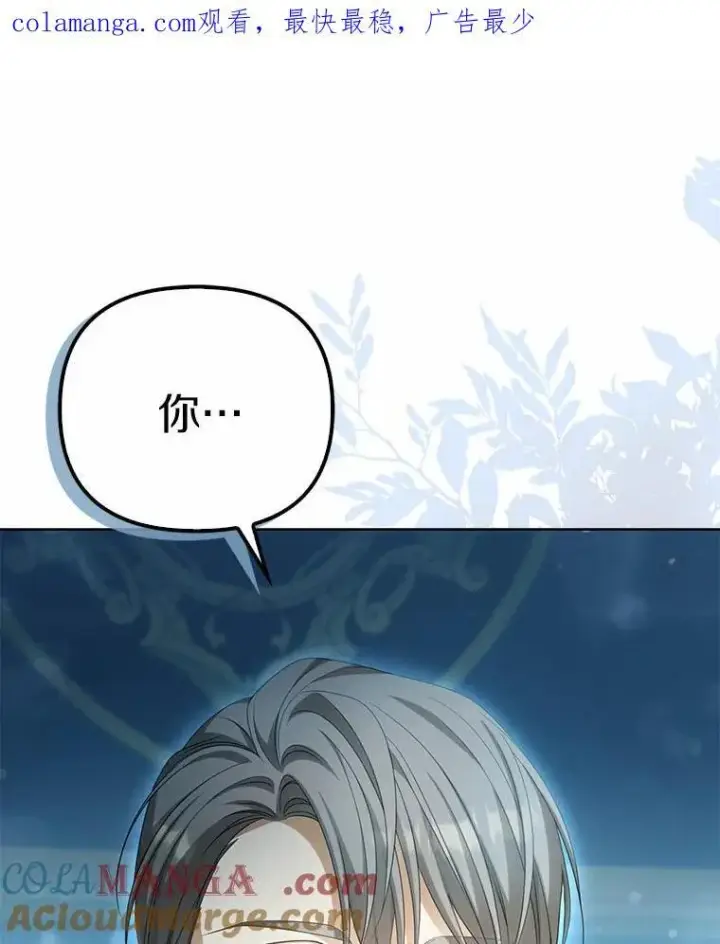 《为何执着于假妻子？》14.前往前线图116