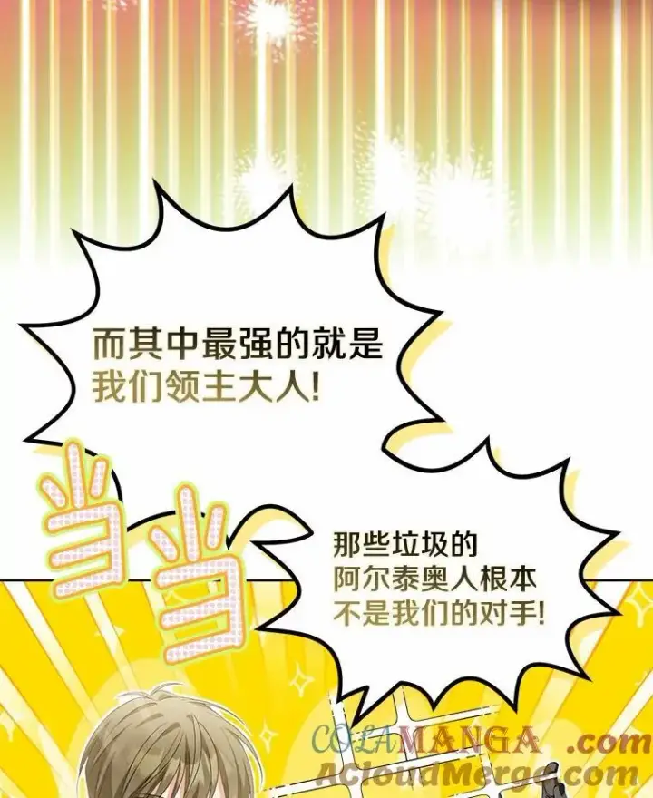 《为何执着于假妻子？》14.前往前线图13