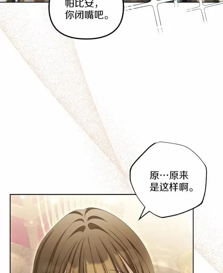 《为何执着于假妻子？》14.前往前线图15