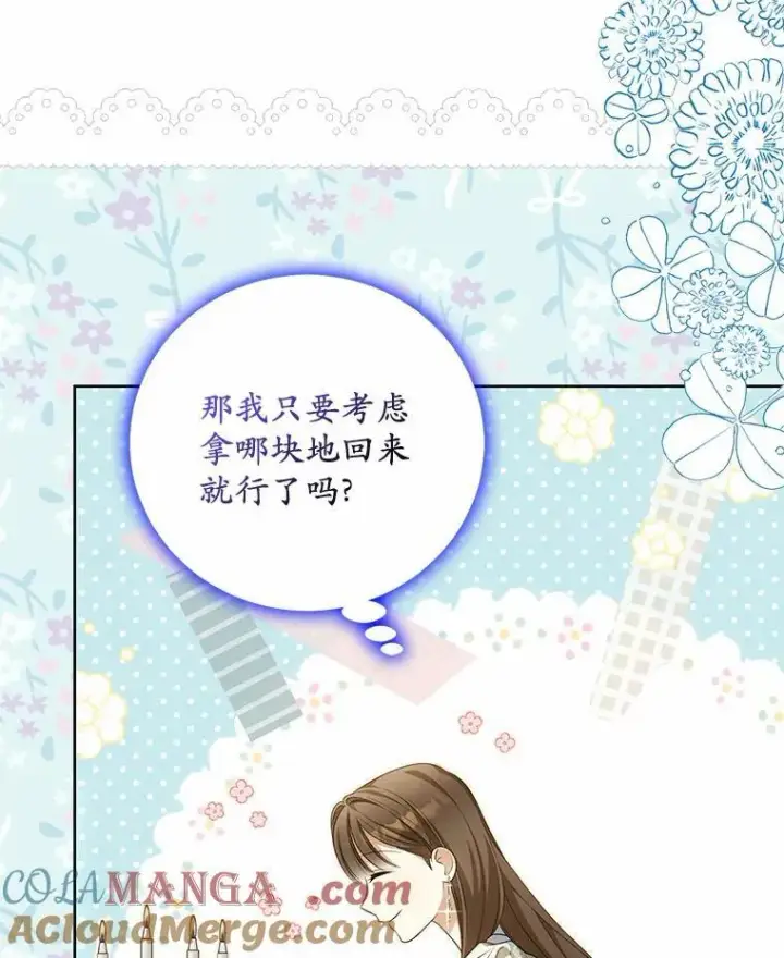 《为何执着于假妻子？》14.前往前线图17