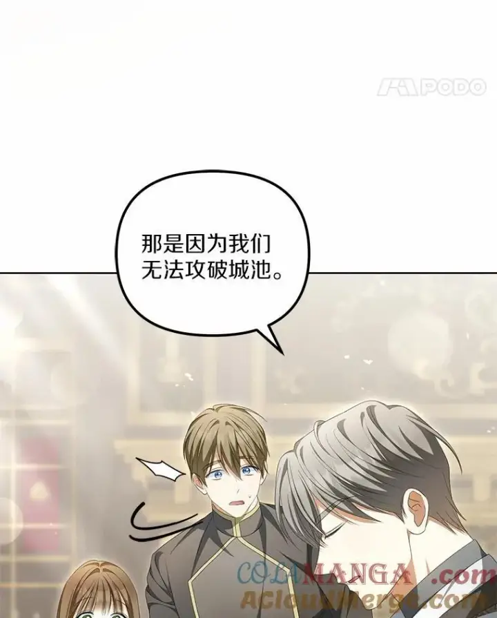 《为何执着于假妻子？》14.前往前线图25