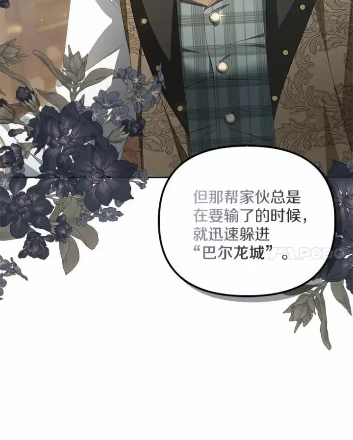 《为何执着于假妻子？》14.前往前线图28