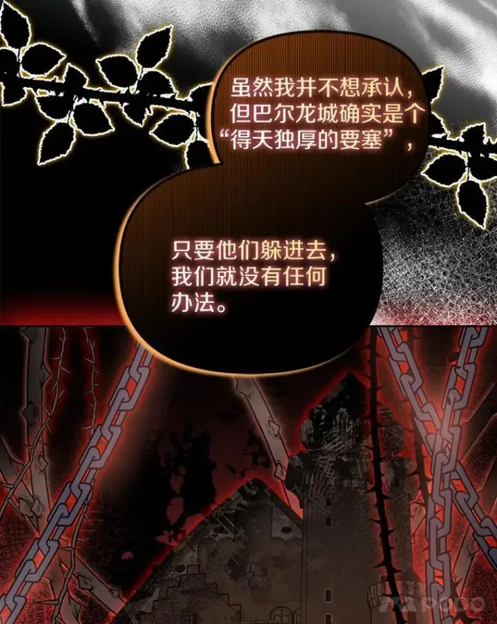 《为何执着于假妻子？》14.前往前线图32