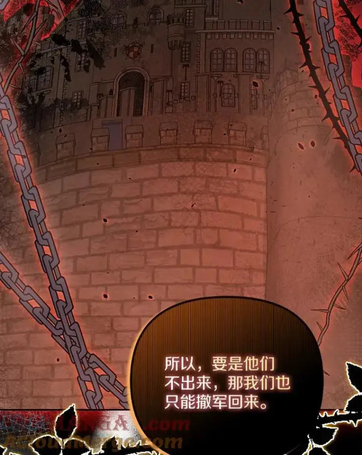 《为何执着于假妻子？》14.前往前线图33