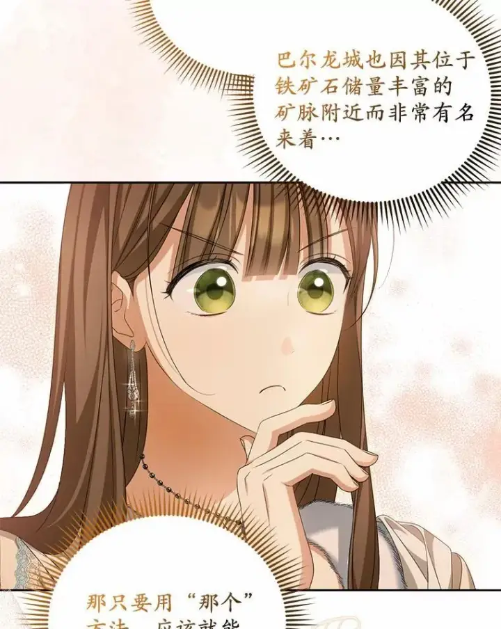 《为何执着于假妻子？》14.前往前线图36