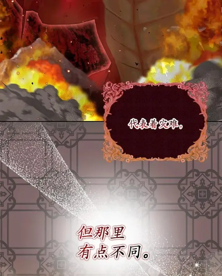 《为何执着于假妻子？》14.前往前线图43
