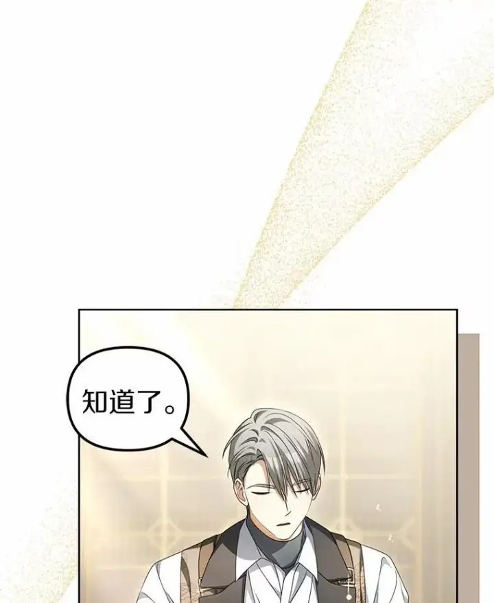 《为何执着于假妻子？》14.前往前线图51